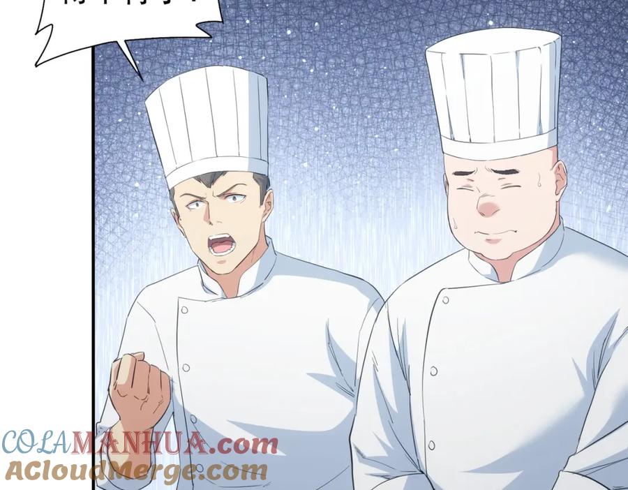 我能看到成功率 第315话 陈年旧事 第69页