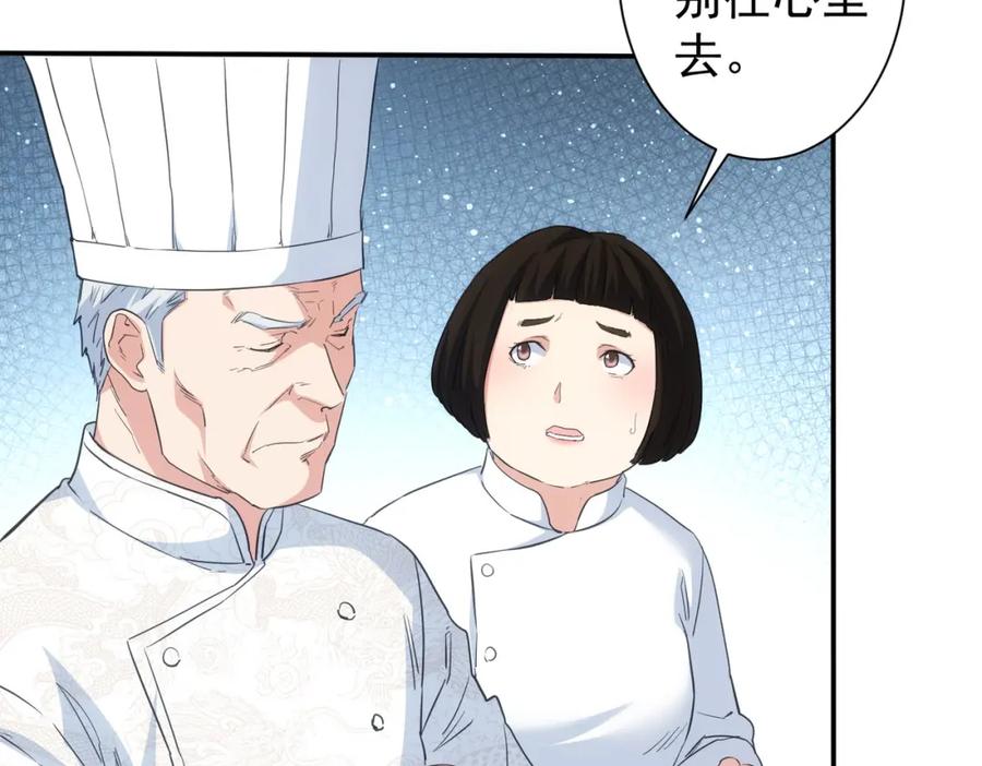 我能看到成功率 第315话 陈年旧事 第91页