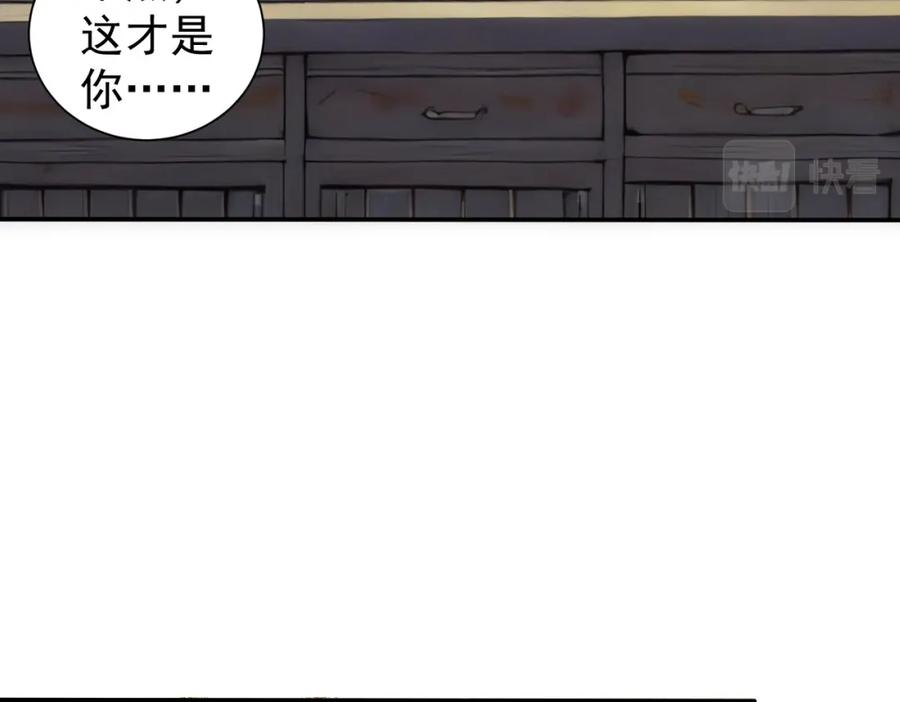 我能看到成功率 第315话 陈年旧事 第15页