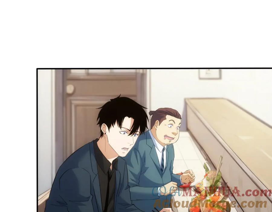 我能看到成功率 第315话 陈年旧事 第17页