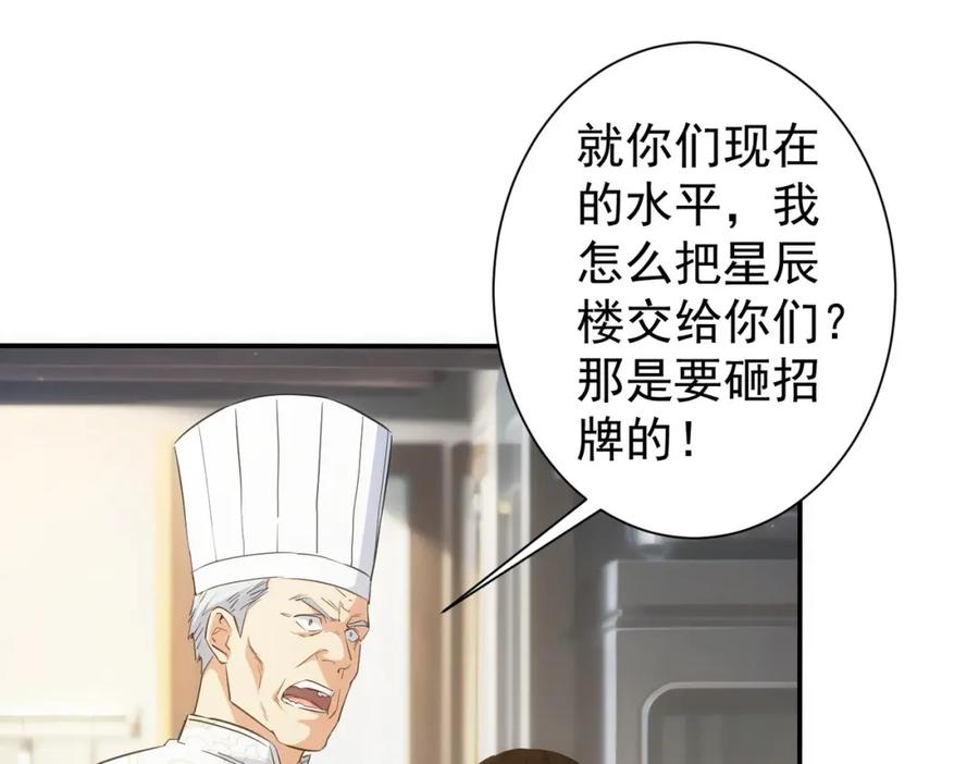 我能看到成功率 第315话 陈年旧事 第75页