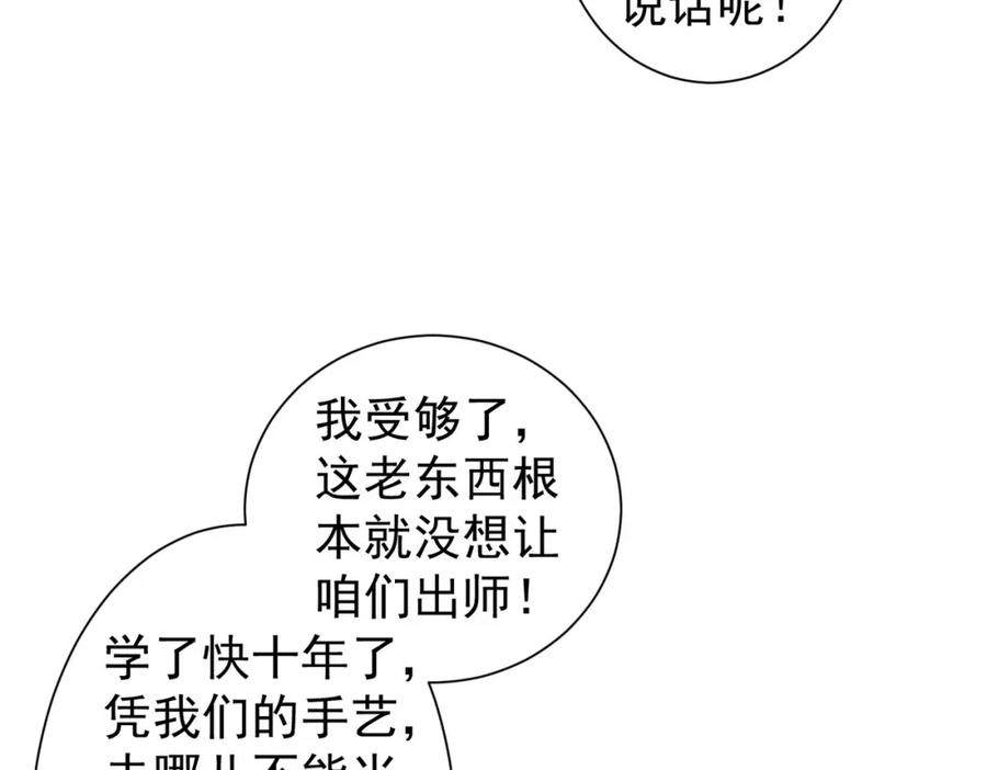我能看到成功率 第315话 陈年旧事 第72页