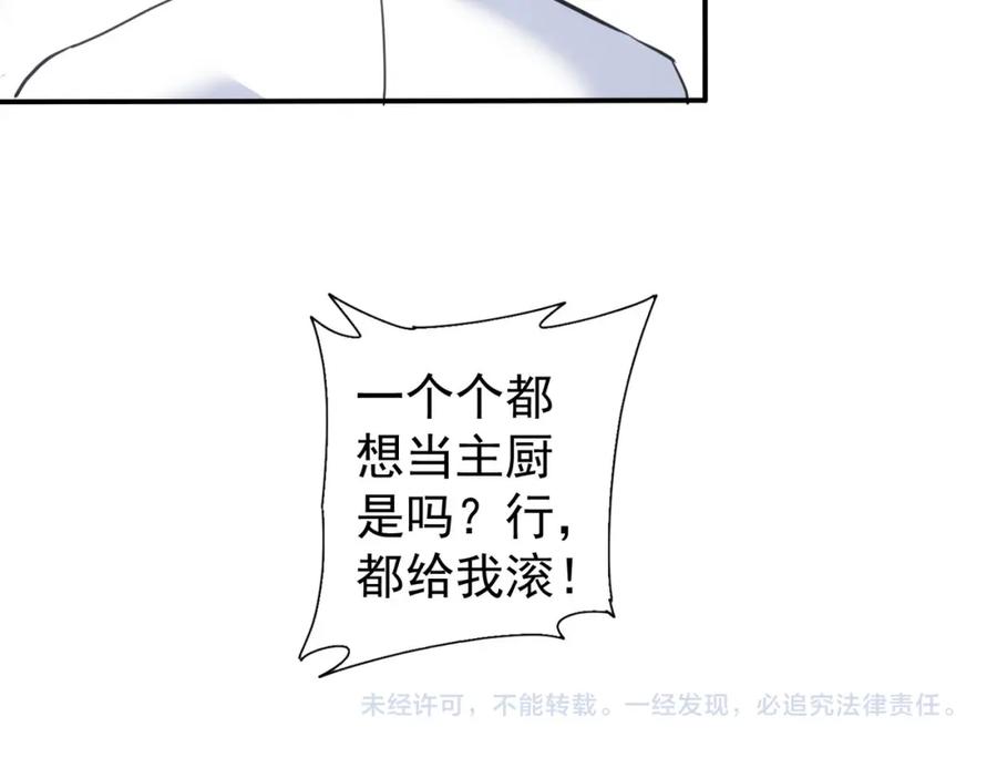 我能看到成功率 第315话 陈年旧事 第110页