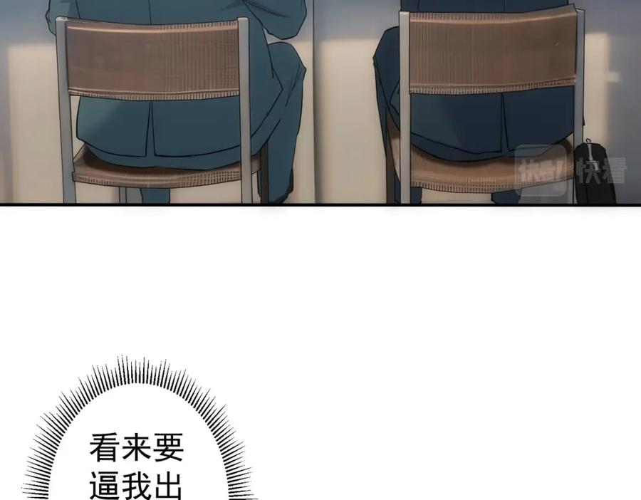 我能看到成功率 第315话 陈年旧事 第34页