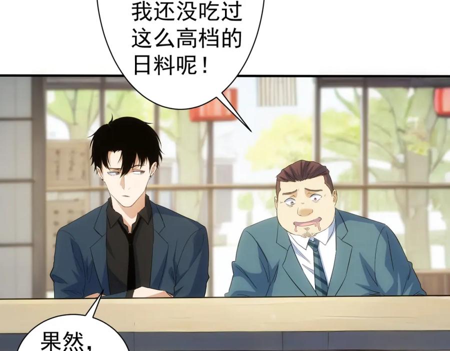 我能看到成功率 第315话 陈年旧事 第14页