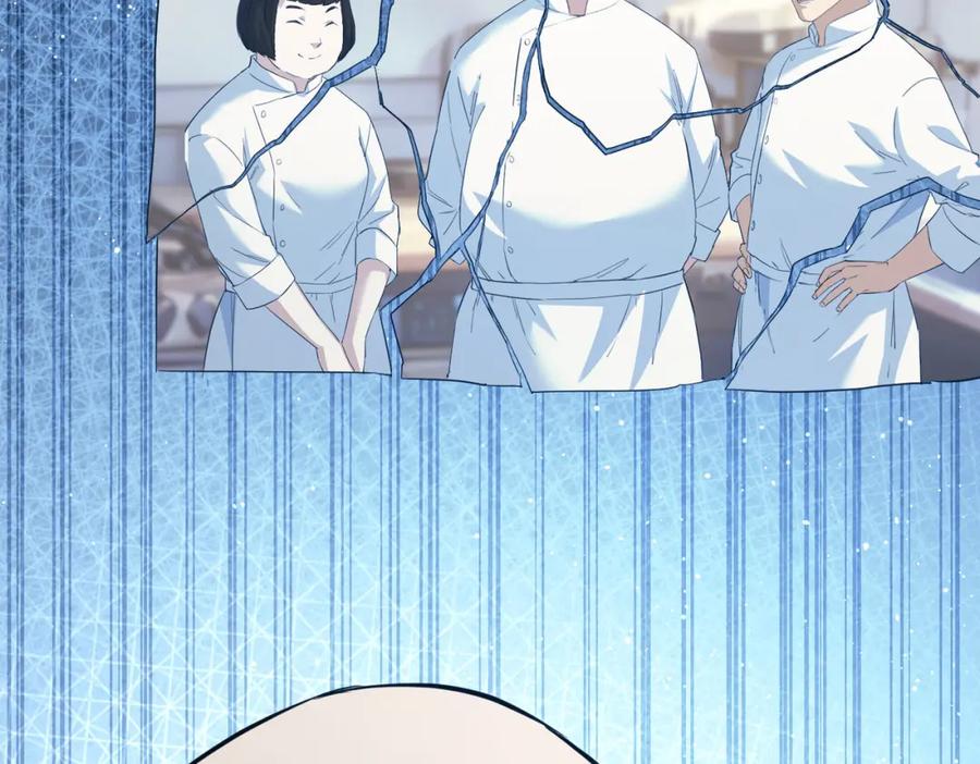 我能看到成功率 第315话 陈年旧事 第55页