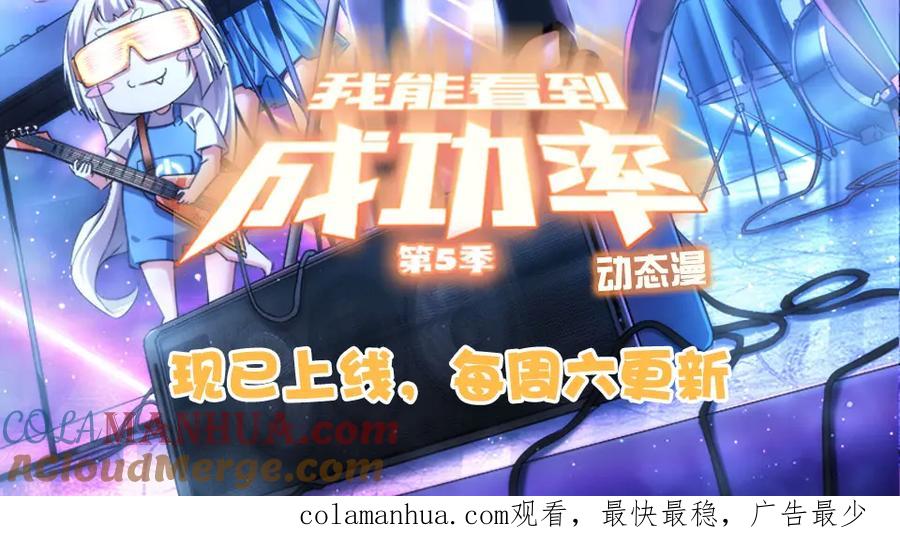 我能看到成功率 第315话 陈年旧事 第113页