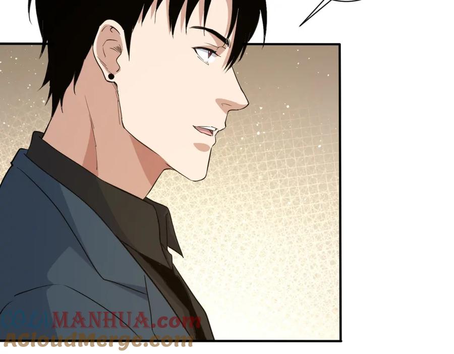 我能看到成功率 第315话 陈年旧事 第45页