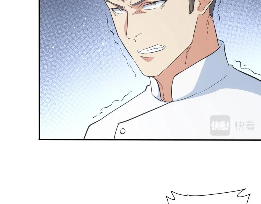 我能看到成功率 第315话 陈年旧事 第83页
