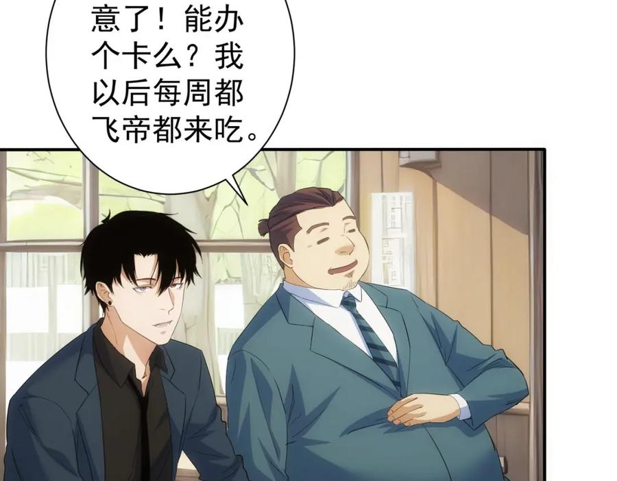我能看到成功率 第315话 陈年旧事 第24页