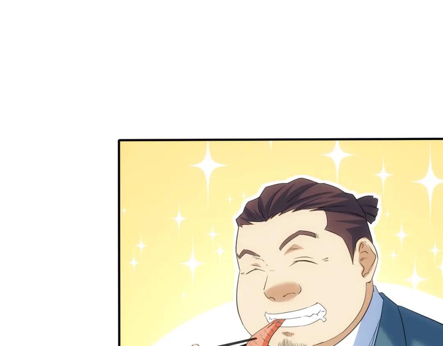 我能看到成功率 第315话 陈年旧事 第20页