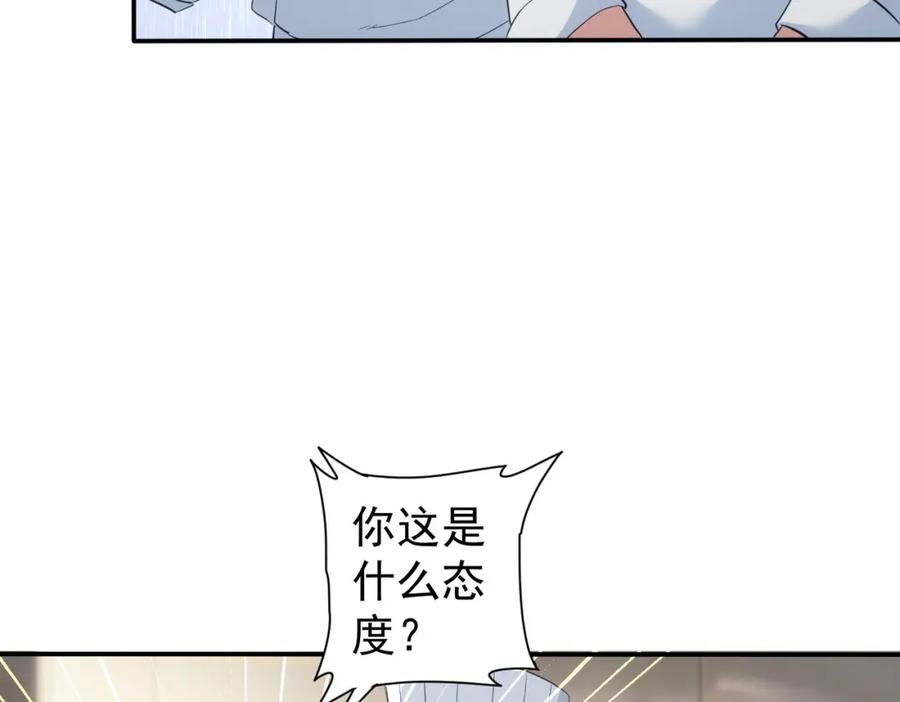 我能看到成功率 第315话 陈年旧事 第70页