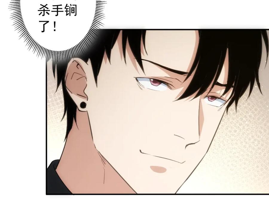 我能看到成功率 第315话 陈年旧事 第35页