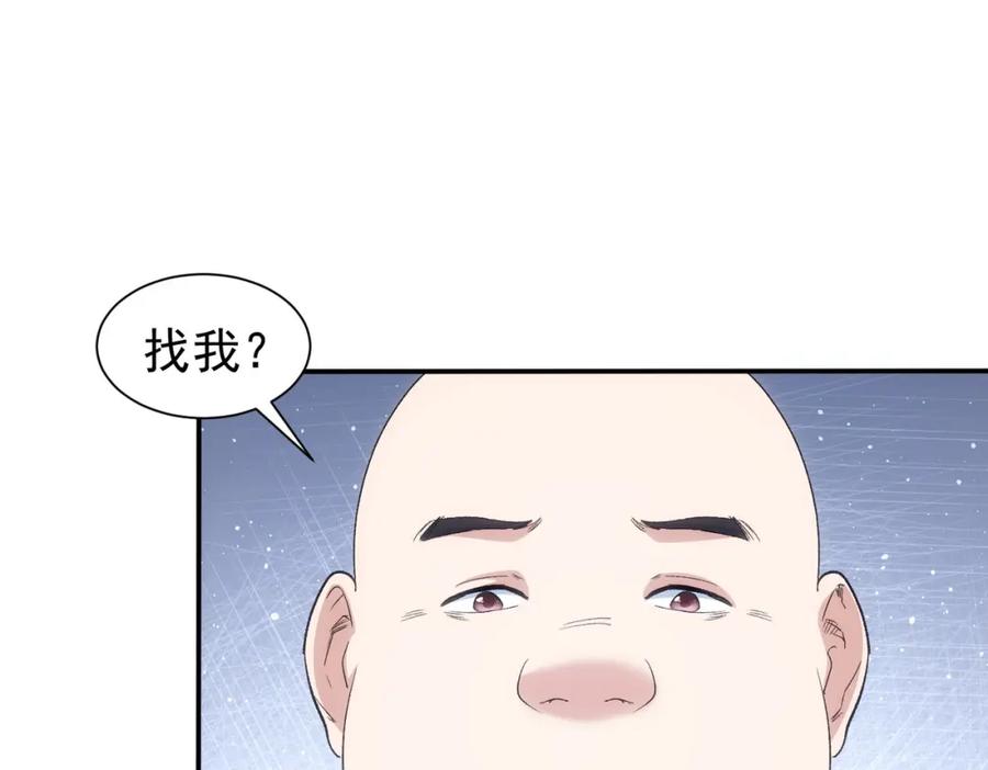 我能看到成功率 第315话 陈年旧事 第27页