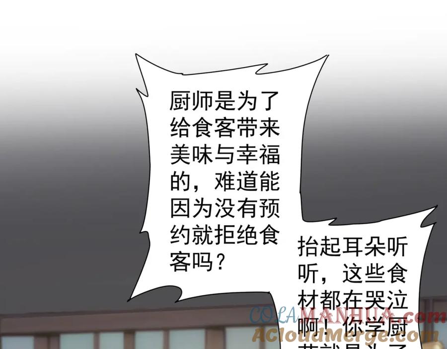 我能看到成功率 第315话 陈年旧事 第5页