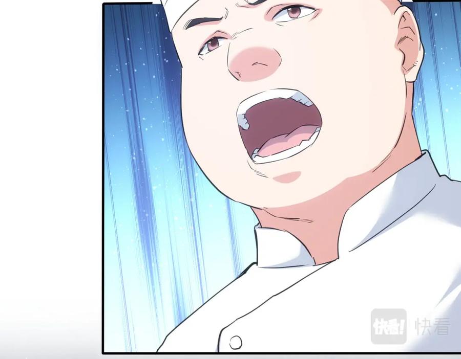 我能看到成功率 第315话 陈年旧事 第103页