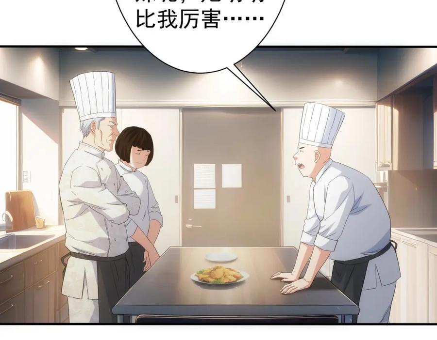 我能看到成功率 第315话 陈年旧事 第99页