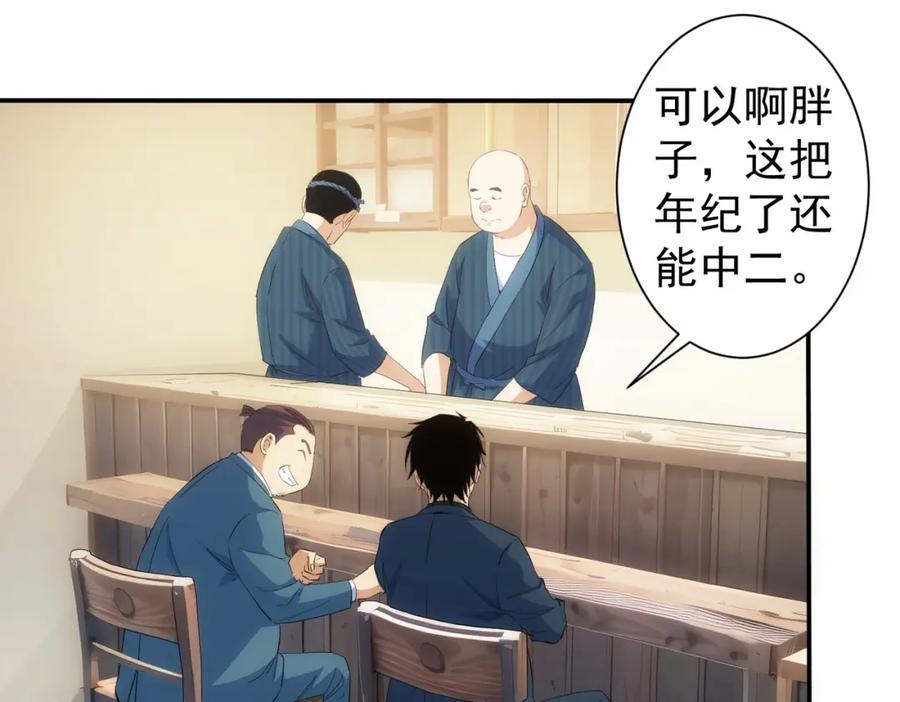 我能看到成功率 第315话 陈年旧事 第10页