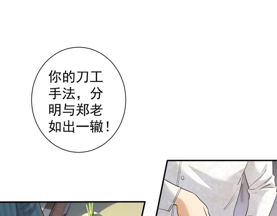 我能看到成功率 第315话 陈年旧事 第46页