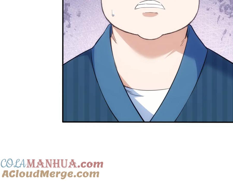 我能看到成功率 第315话 陈年旧事 第9页