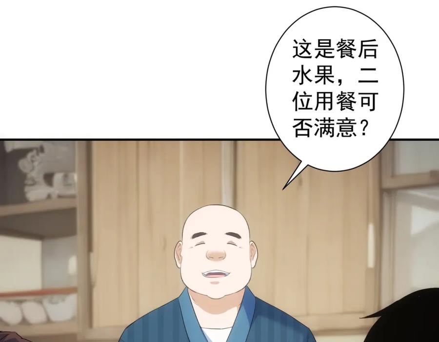 我能看到成功率 第315话 陈年旧事 第22页