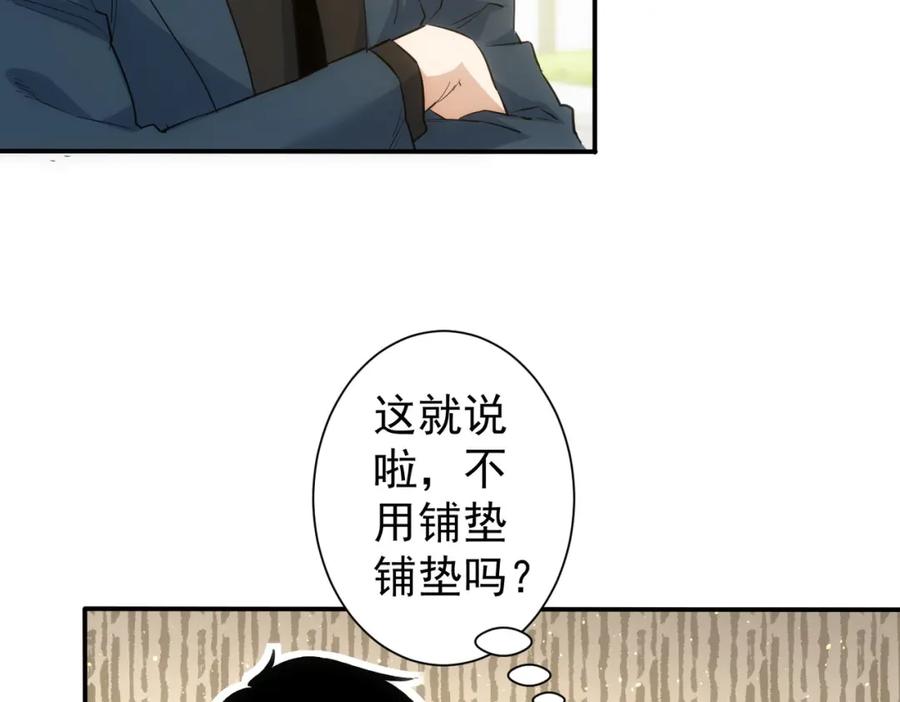 我能看到成功率 第315话 陈年旧事 第30页