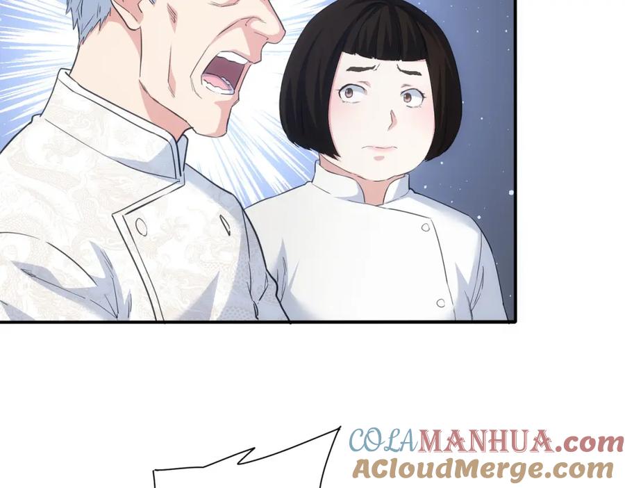 我能看到成功率 第315话 陈年旧事 第101页