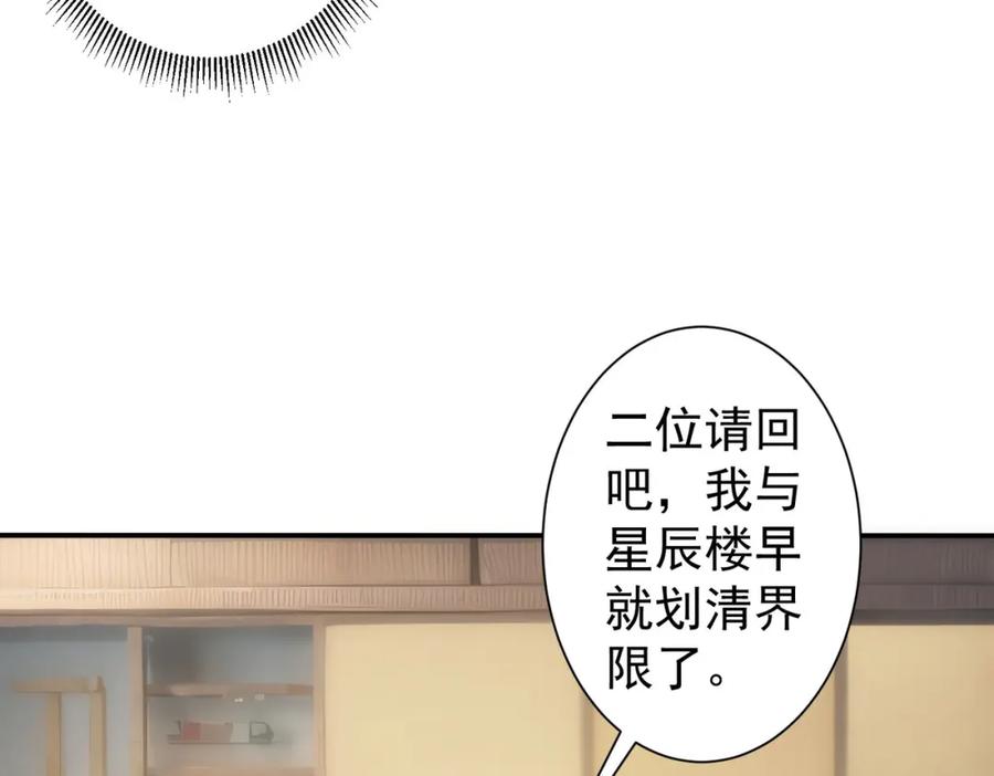 我能看到成功率 第315话 陈年旧事 第32页