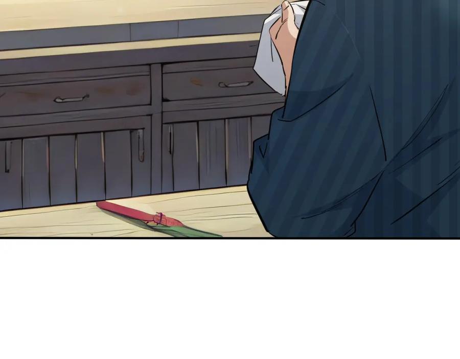 我能看到成功率 第315话 陈年旧事 第60页