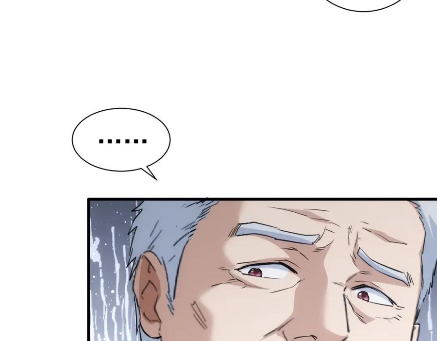 我能看到成功率 第316话 人心难测 第84页