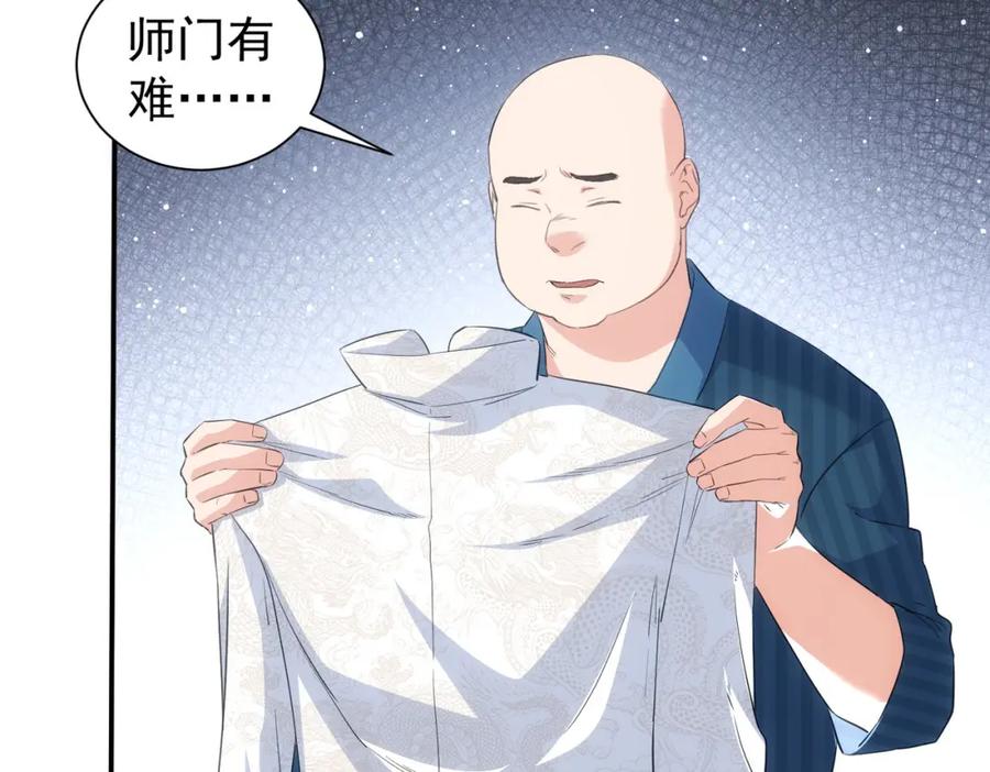 我能看到成功率 第316话 人心难测 第15页