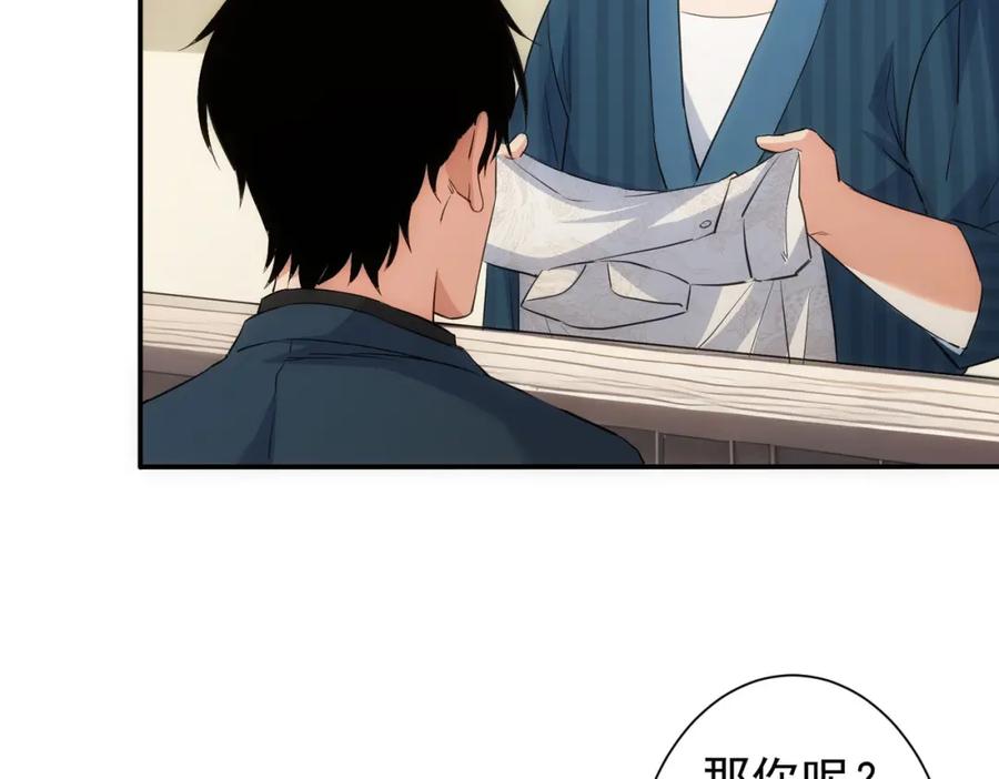 我能看到成功率 第316话 人心难测 第12页