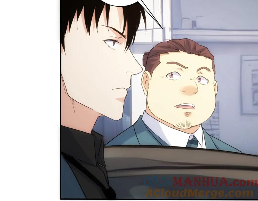 我能看到成功率 第316话 人心难测 第49页