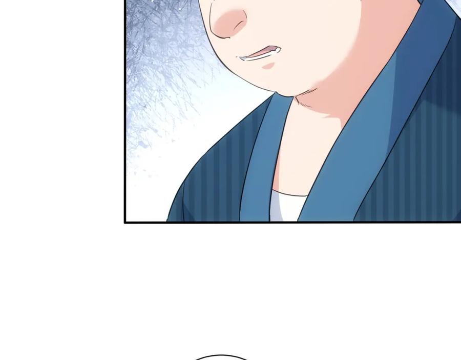 我能看到成功率 第316话 人心难测 第8页