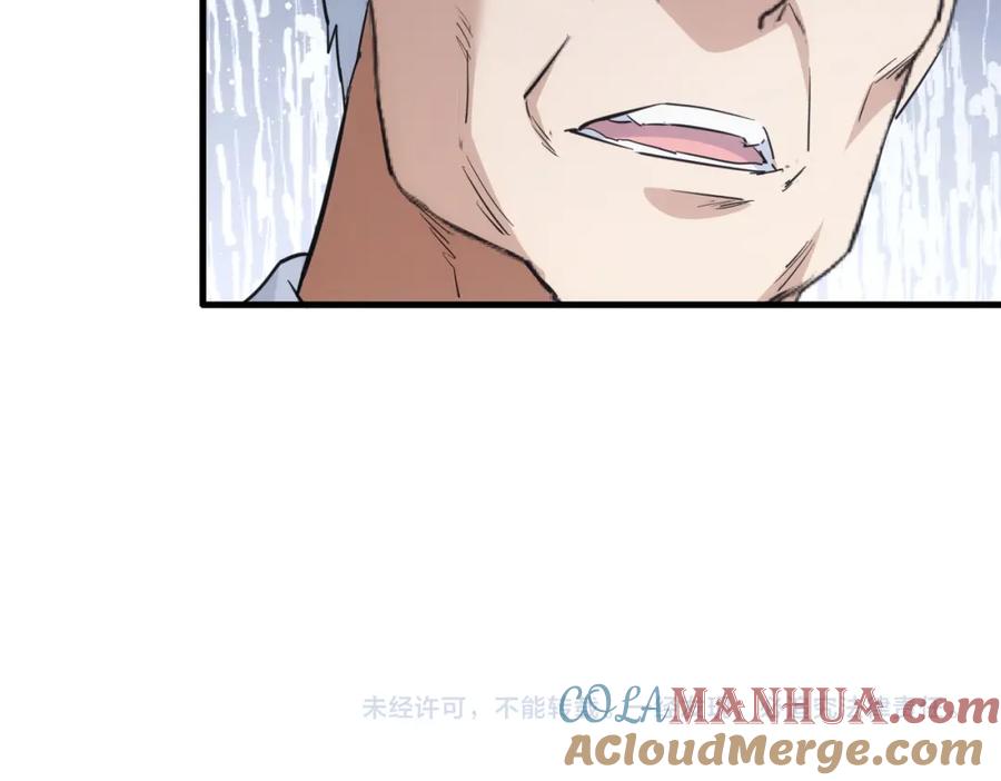 我能看到成功率 第316话 人心难测 第85页