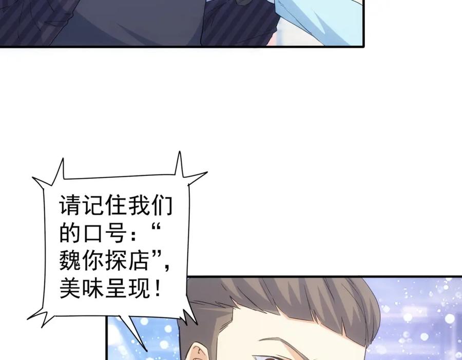 我能看到成功率 第316话 人心难测 第35页
