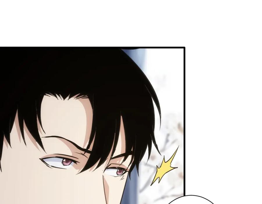 我能看到成功率 第316话 人心难测 第77页