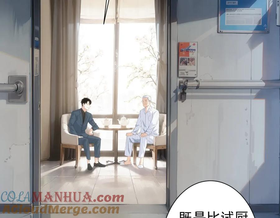 我能看到成功率 第316话 人心难测 第67页