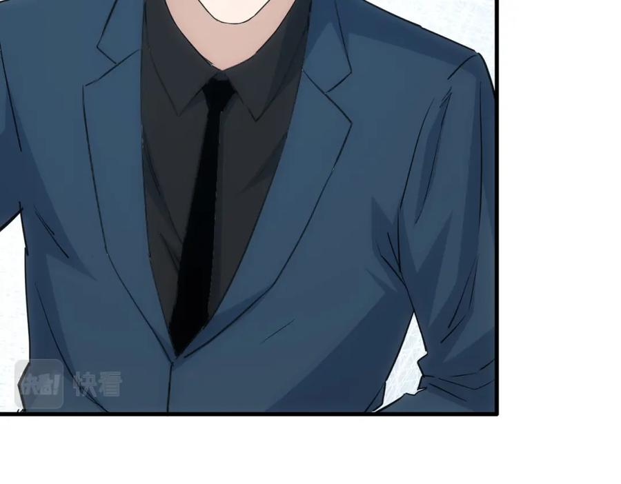 我能看到成功率 第316话 人心难测 第74页