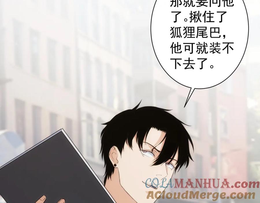 我能看到成功率 第316话 人心难测 第61页