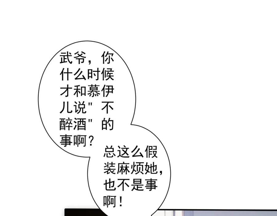 我能看到成功率 第316话 人心难测 第48页