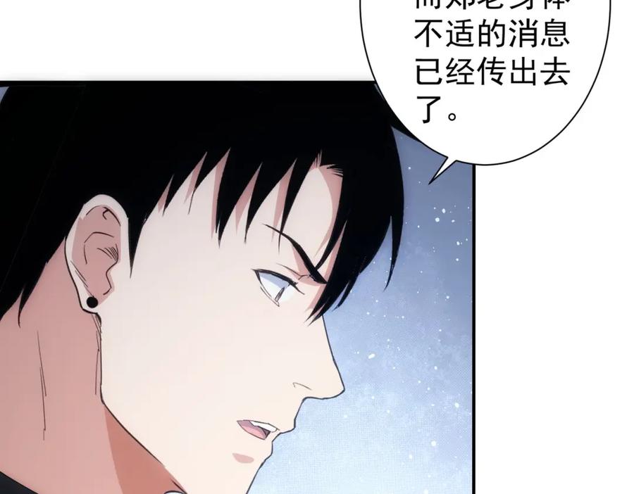我能看到成功率 第316话 人心难测 第39页