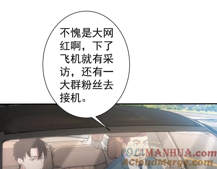 我能看到成功率 第316话 人心难测 第37页