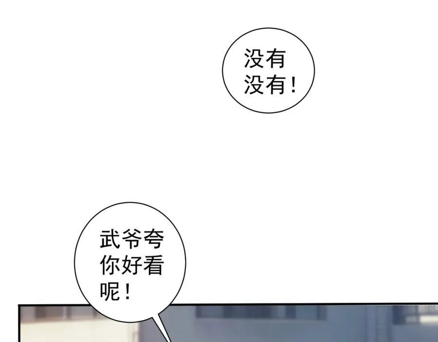 我能看到成功率 第316话 人心难测 第54页