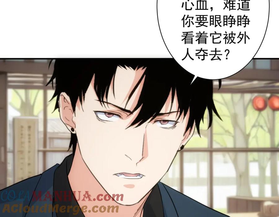 我能看到成功率 第316话 人心难测 第19页