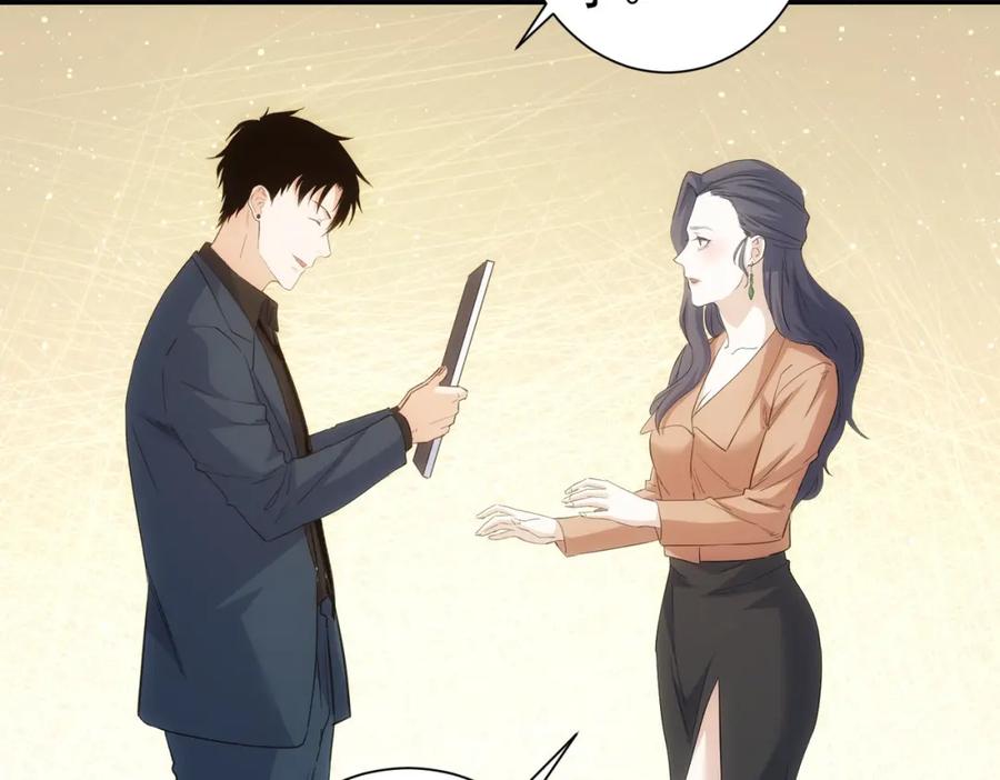 我能看到成功率 第316话 人心难测 第59页