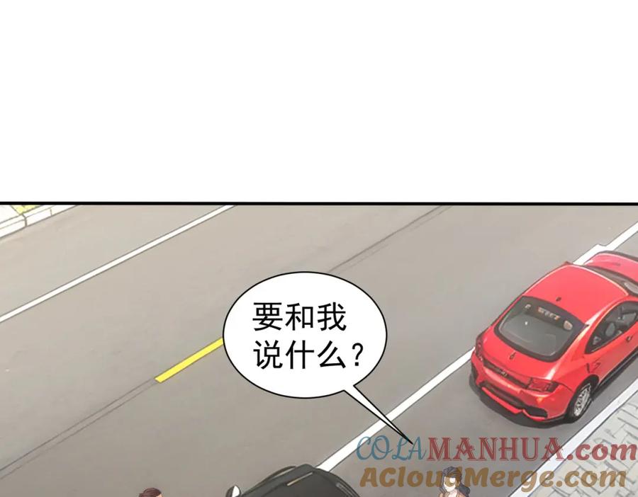 我能看到成功率 第316话 人心难测 第52页