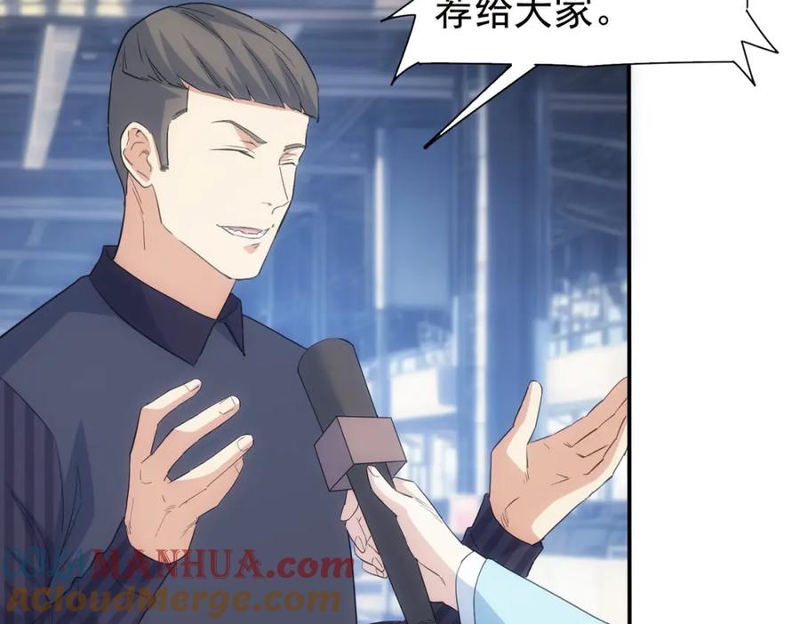我能看到成功率 第316话 人心难测 第34页