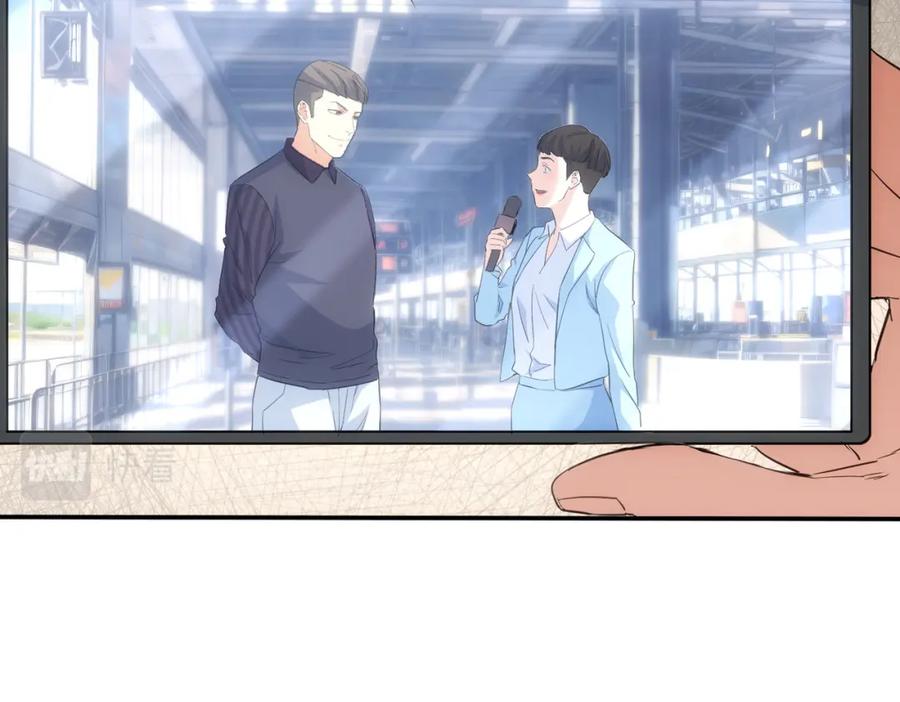 我能看到成功率 第316话 人心难测 第32页