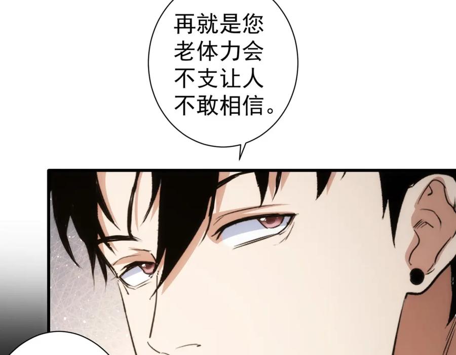我能看到成功率 第317话 不想当演员的厨子不是好编剧！ 第9页